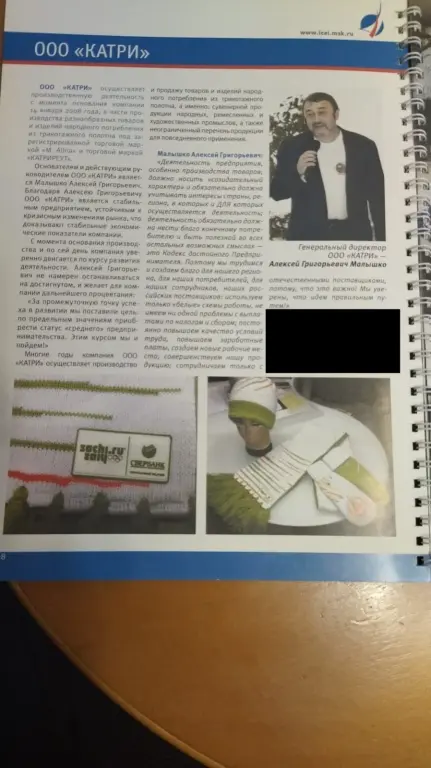 Продается производство вязанного трикотажа